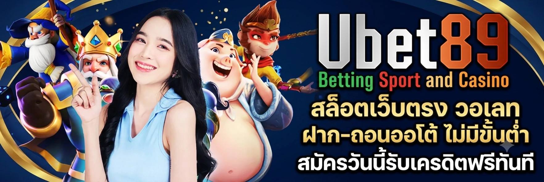 ubet89 สล็อตเว็บตรง